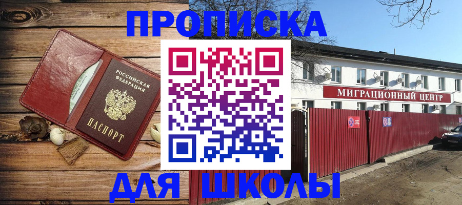 временная регистрация гарантия в Соколе